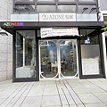AZONE寶貝店 (2).jpg