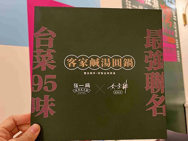 狂一鍋中壢中山 (21).jpg