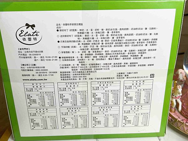 依蕾特布丁禮盒 (3).jpg