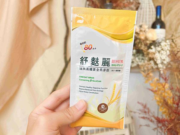 舒麩麗 (3).jpg
