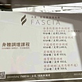 FASCIA法夏 (8).jpg