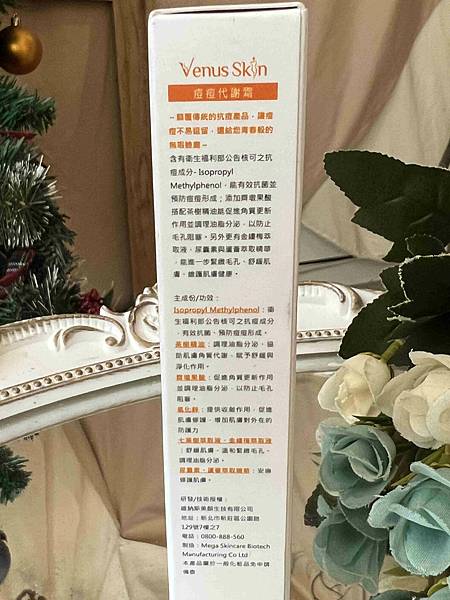 Venus Skin-粉刺痘痘雙殺組 (5).jpg