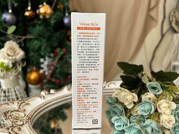 Venus Skin-粉刺痘痘雙殺組 (11).jpg