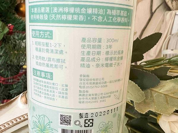 LEMON ME 澳洲檸檬桃金孃 (7).jpg