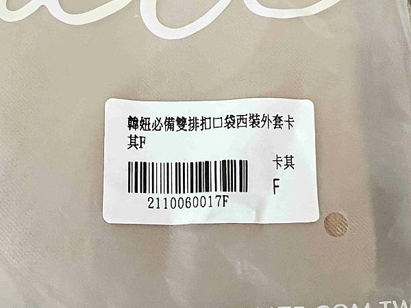 2022首爾妹時尚新裝 (35).jpg