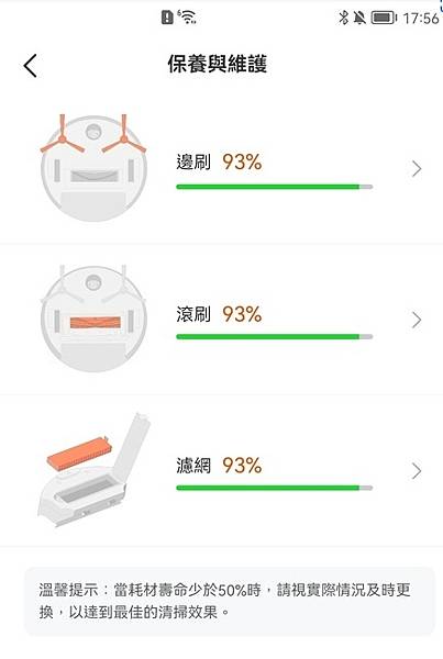 ILIFE掃地機器人A10s (3).jpg