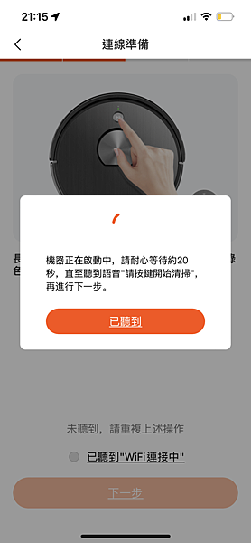ILIFE掃地機器人A10s (1).PNG
