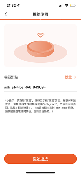 ILIFE掃地機器人A10s (4).PNG