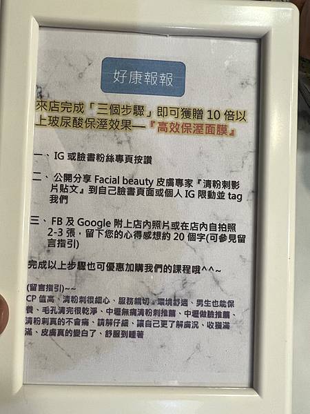 皮膚專家 (2).jpg