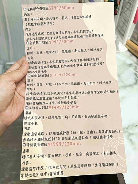 皮膚專家 (7).jpg