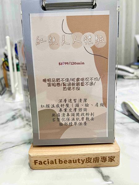 皮膚專家 (17).jpg