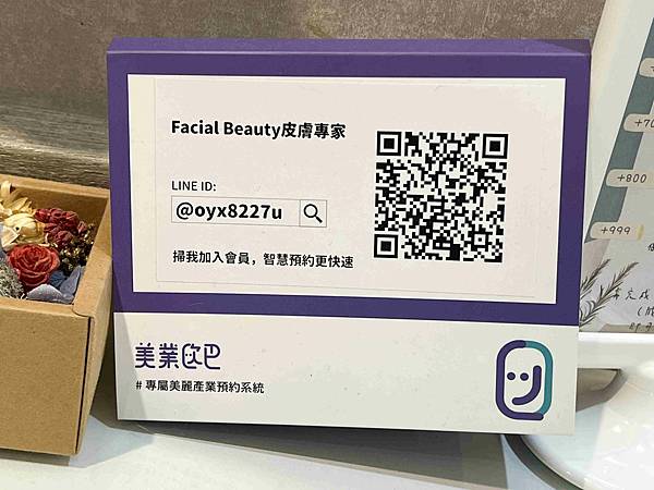 皮膚專家 (78).jpg