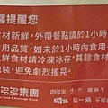 肉多多火鍋外帶重慶店 (26).jpg