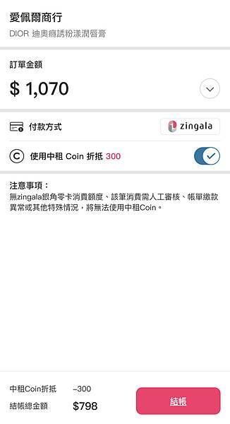 zingala 銀角零卡 (4).JPG