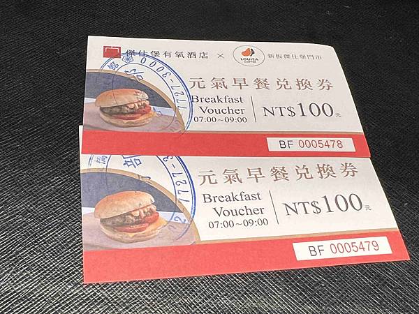 傑仕堡有氧飯店 (17).jpg