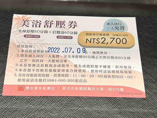 傑仕堡有氧飯店 (20).jpg