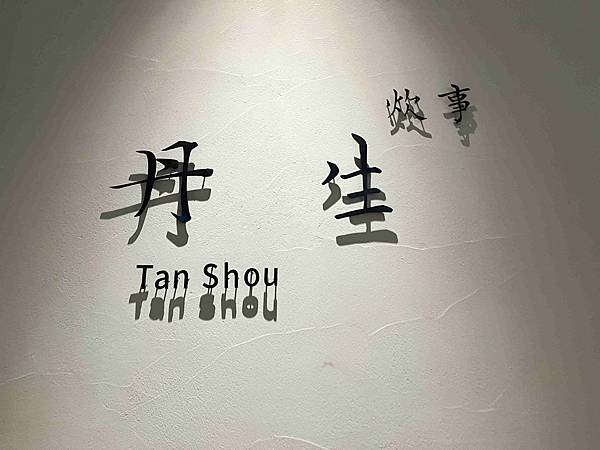 傑仕堡有氧飯店 (51).jpg