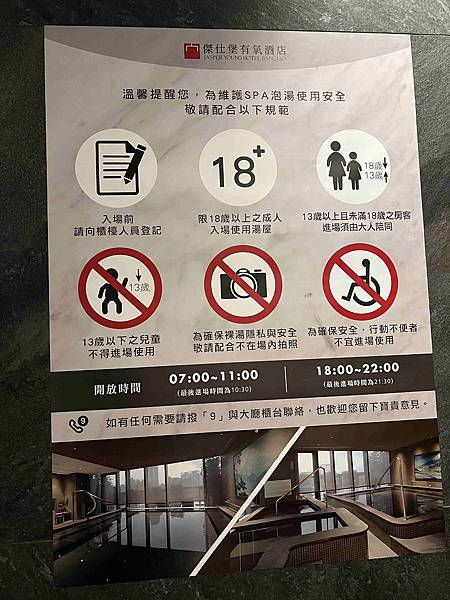 傑仕堡有氧飯店 (93).jpg