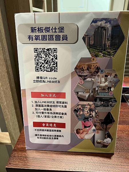 傑仕堡有氧飯店 (92).jpg