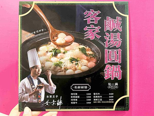 狂一鍋中壢中山東 (18).jpg