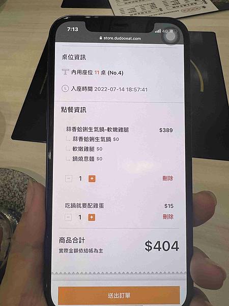 狂一鍋中壢中山東 (20).jpg