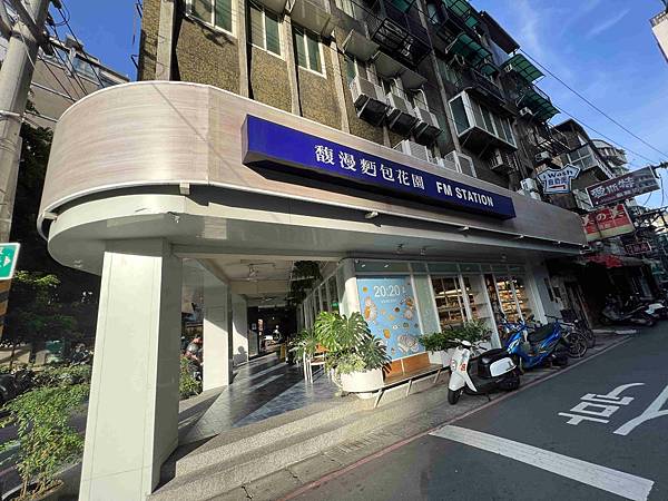 馥漫麵包花園 (2).jpg