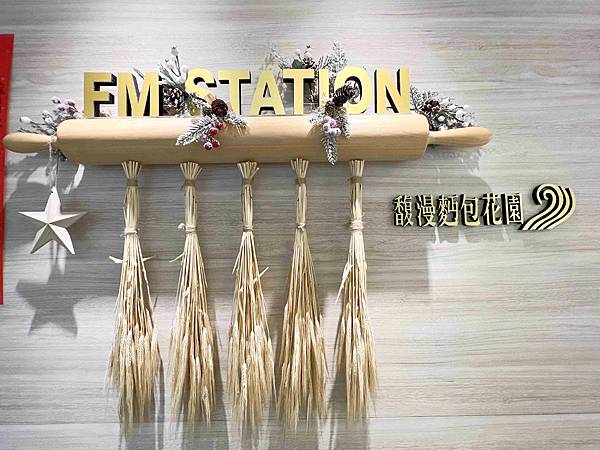 馥漫麵包花園 (8).jpg