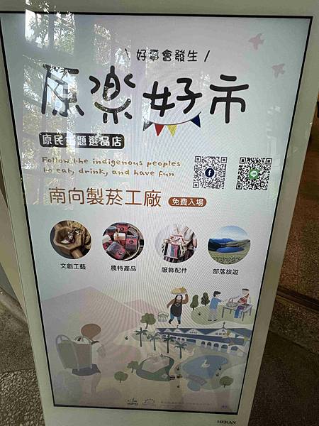 原樂好市在松菸 (6).jpg