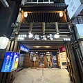 老味噌居酒屋 (1).jpg