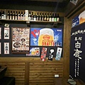老味噌居酒屋 (9).jpg