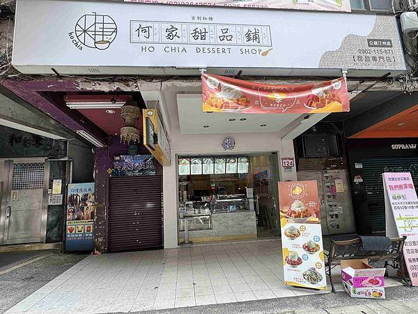 何家甜品 (5).jpg