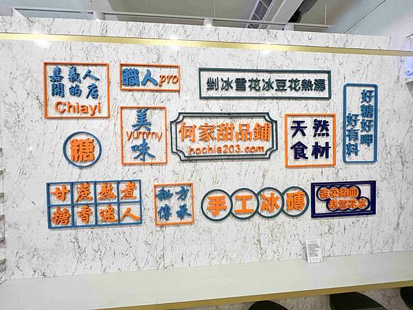 何家甜品 (13).jpg