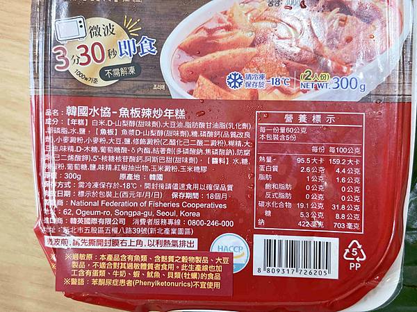 韓國水產協會 (7).jpg