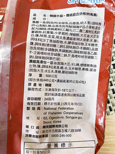 韓國水產協會 (11).jpg