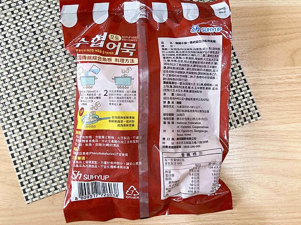 韓國水產協會 (10).jpg