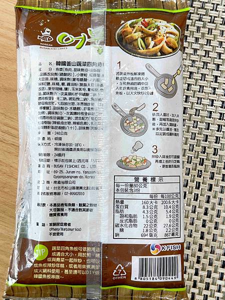 韓國水產協會 (14).jpg