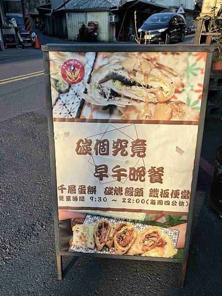 宜蘭羅東夜市碳個究竟 (2).jpg