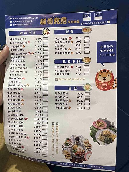 宜蘭羅東夜市碳個究竟 (53).jpg