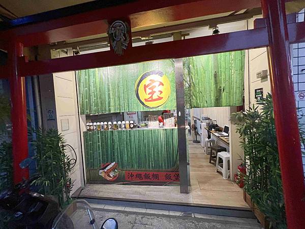 淔蘭羅東夜市-沖繩寶飯糰 (1).jpg