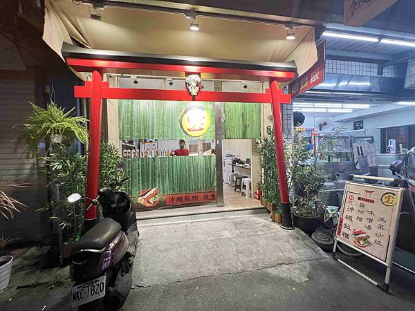 淔蘭羅東夜市-沖繩寶飯糰 (30).jpg