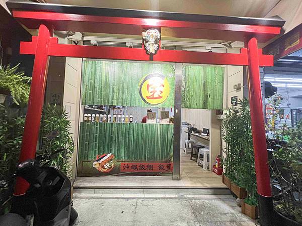 淔蘭羅東夜市-沖繩寶飯糰 (31).jpg