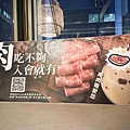 肉多多重慶店 (24).jpg
