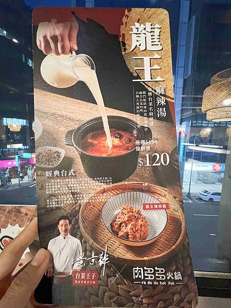 肉多多重慶店 (23).jpg