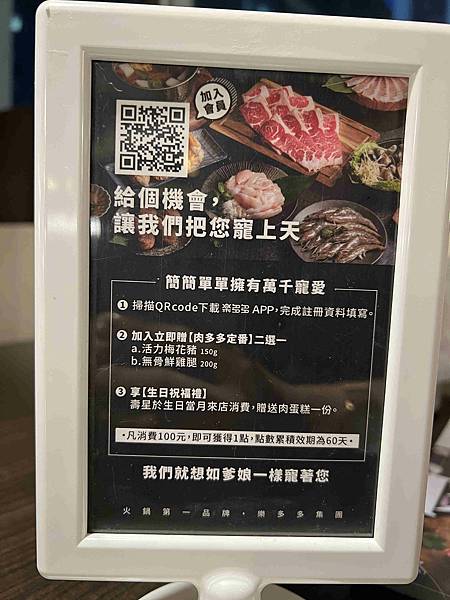 肉多多重慶店 (26).jpg