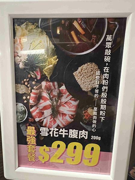 肉多多重慶店 (27).jpg