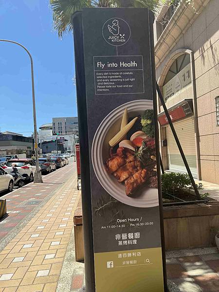 非晉健康餐廚 (3).jpg