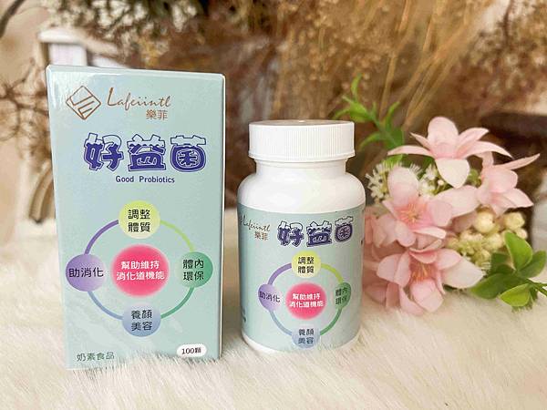 樂菲好益菌 (1).jpg