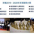 MSQM集團開發項目得獎記錄.jpg