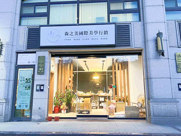 森之美國際美學館MEI HAND MADE (2).jpg