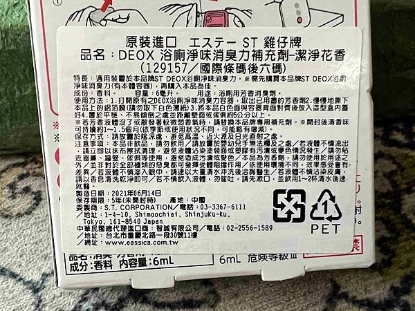 ST雞仔牌 (38).jpg